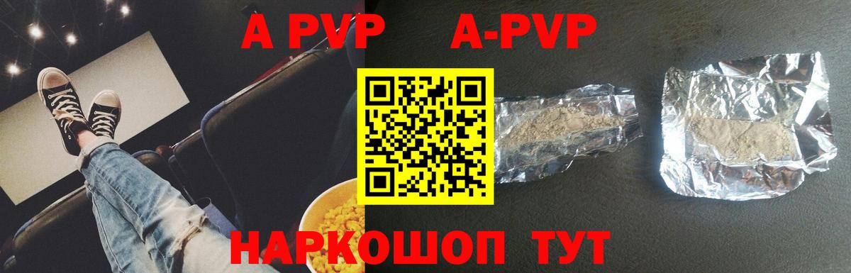 Альфа ПВП крисы CK Великий Новгород
