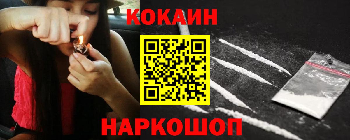 Кокаин FishScale Великий Новгород