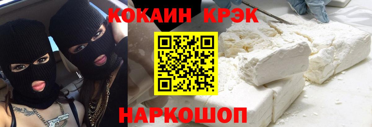 Cocaine VHQ  Вход с VPN  КОКАИН  КОКАИН Fish Scale  Великий Новгород 