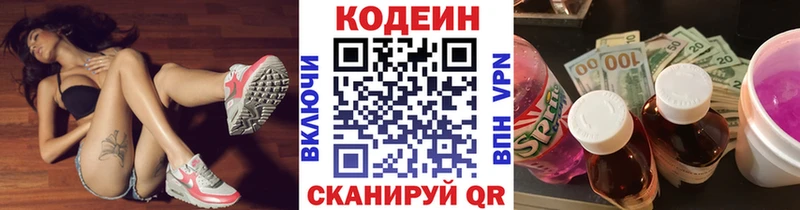 как найти закладки  Великий Новгород  блэк спрут онион  Codein напиток Lean (лин) 