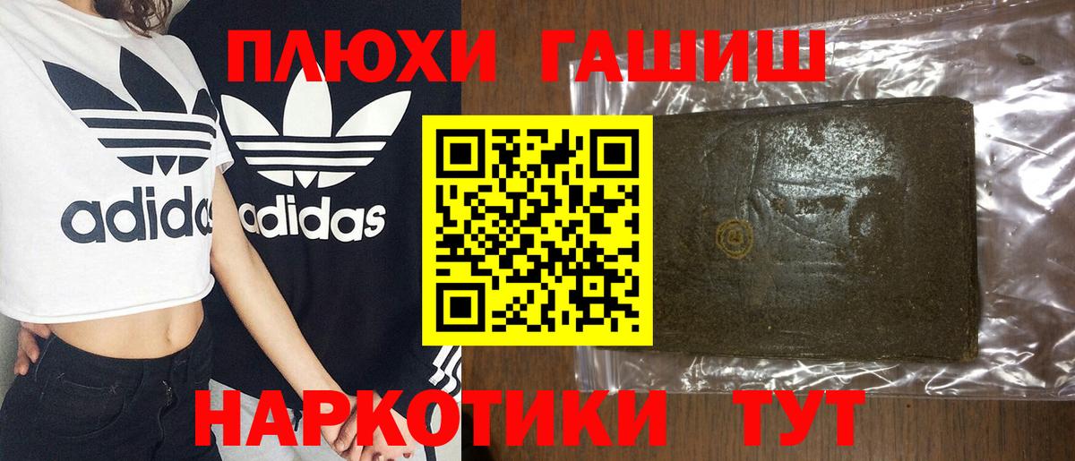 ГАШИШ ice o lator  Вход с VPN  Великий Новгород 