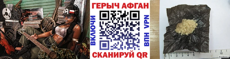 ГЕРОИН Heroin  Великий Новгород 