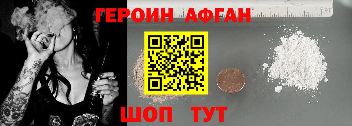 ГЕРОИН VHQ  Вход с VPN  Великий Новгород 