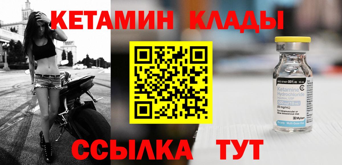 Кетамин VHQ  Вход с VPN  hydra зеркало  Великий Новгород  Кетамин VHQ 