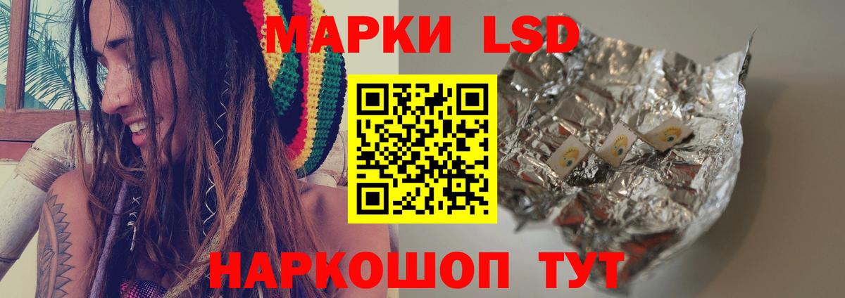LSD-25 экстази ecstasy Великий Новгород