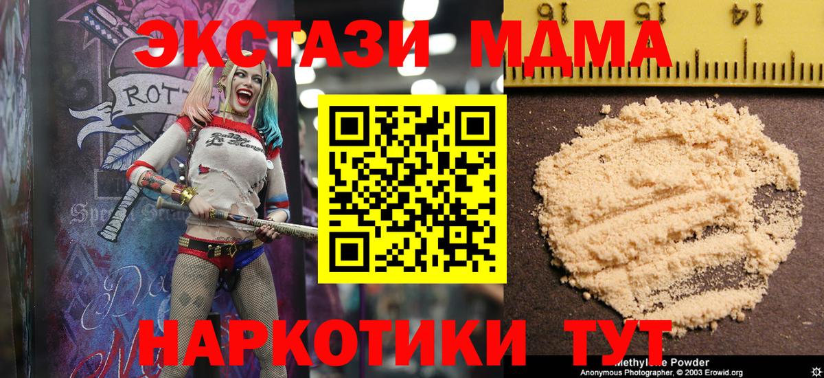 Великий Новгород  MDMA  МДМА Molly  Вход с VPN  MDMA VHQ 