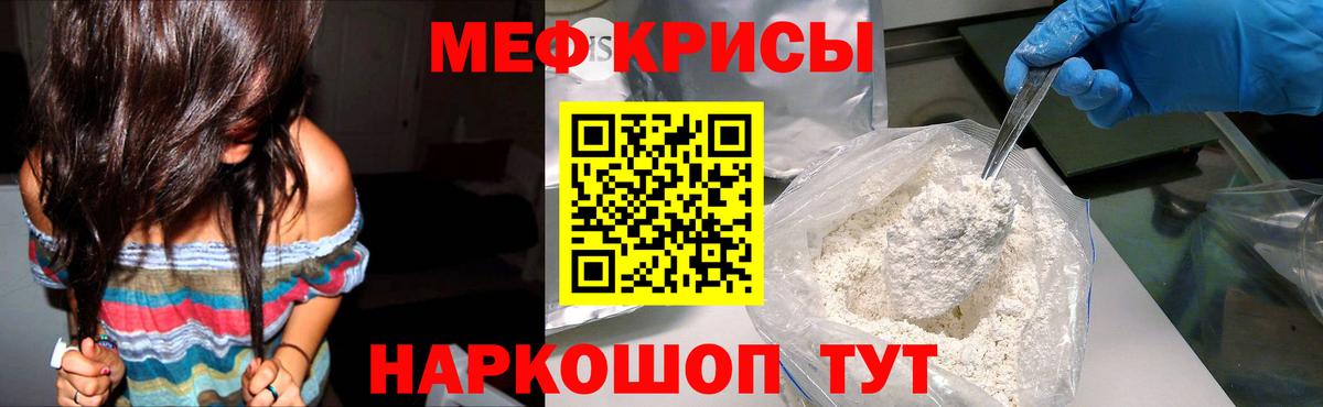 Меф кристаллы Великий Новгород