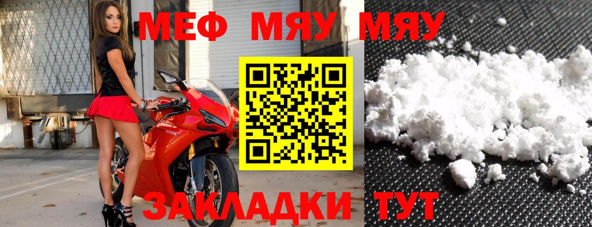 Мефедрон мука  Вход с VPN  Великий Новгород 