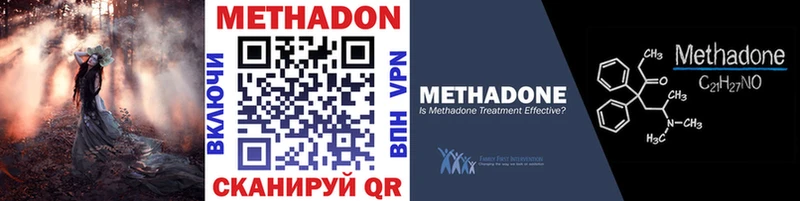 Метадон methadone  купить закладку  OMG онион  Великий Новгород 