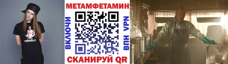 Метамфетамин Methamphetamine  купить   Великий Новгород 