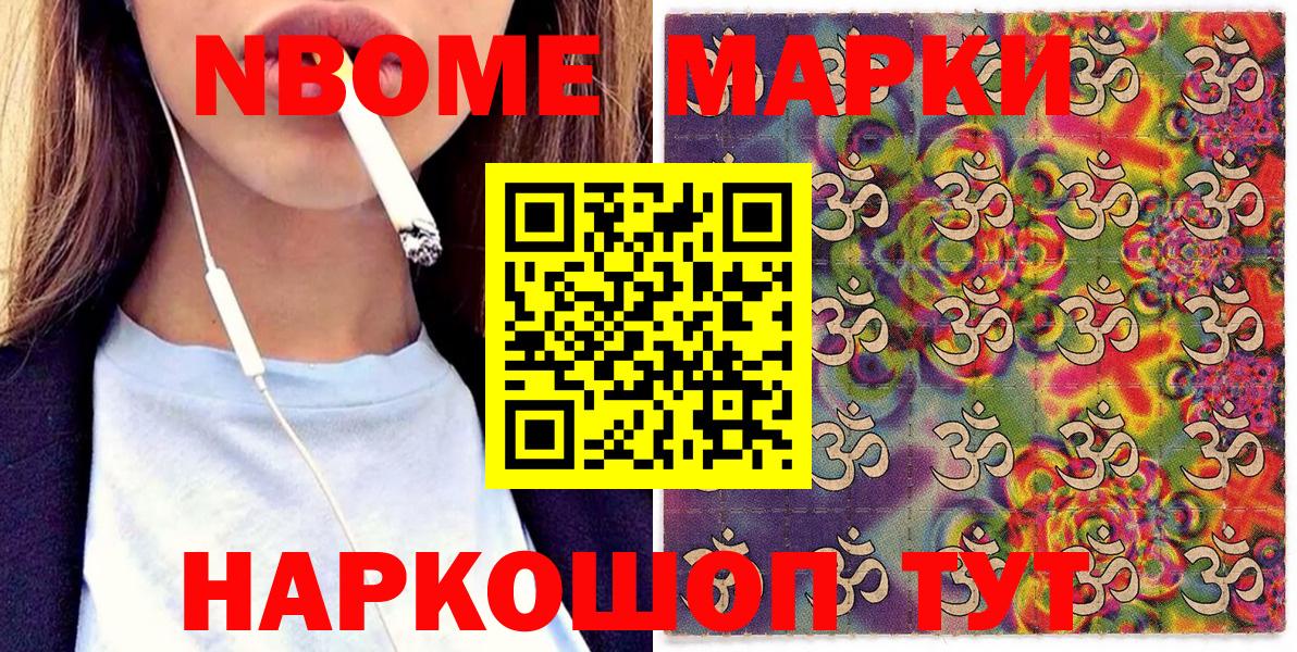 Наркотические марки 1,5мг Великий Новгород