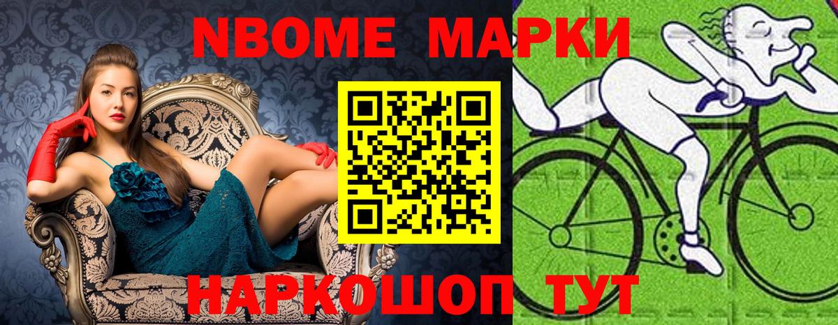 Наркотические марки 1,8мг  Вход с VPN  Великий Новгород 