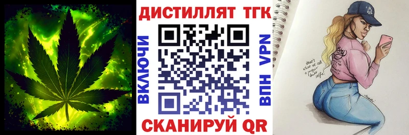 Дистиллят ТГК концентрат  кракен tor  Великий Новгород 