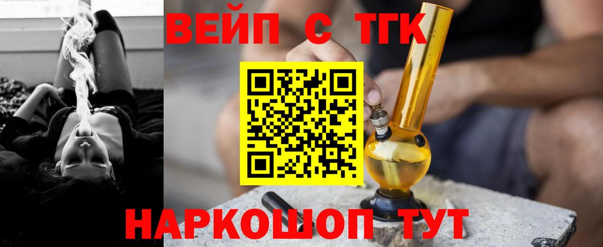 Дистиллят ТГК THC oil  Вход с VPN  Дистиллят ТГК вейп  Великий Новгород 
